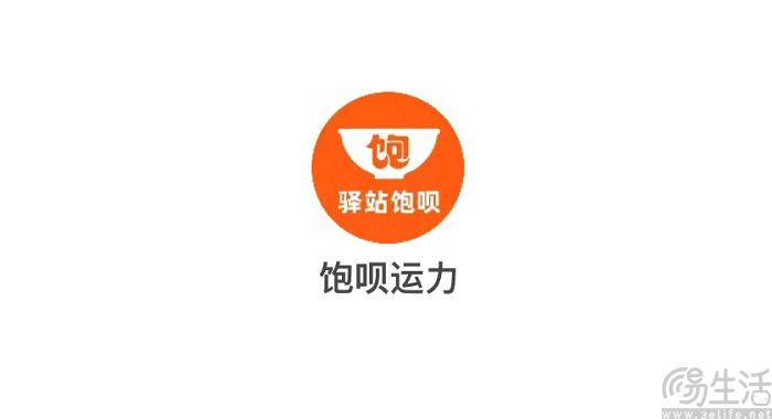 消息称阿里推出“饱呗运力”，入局校园即时配送